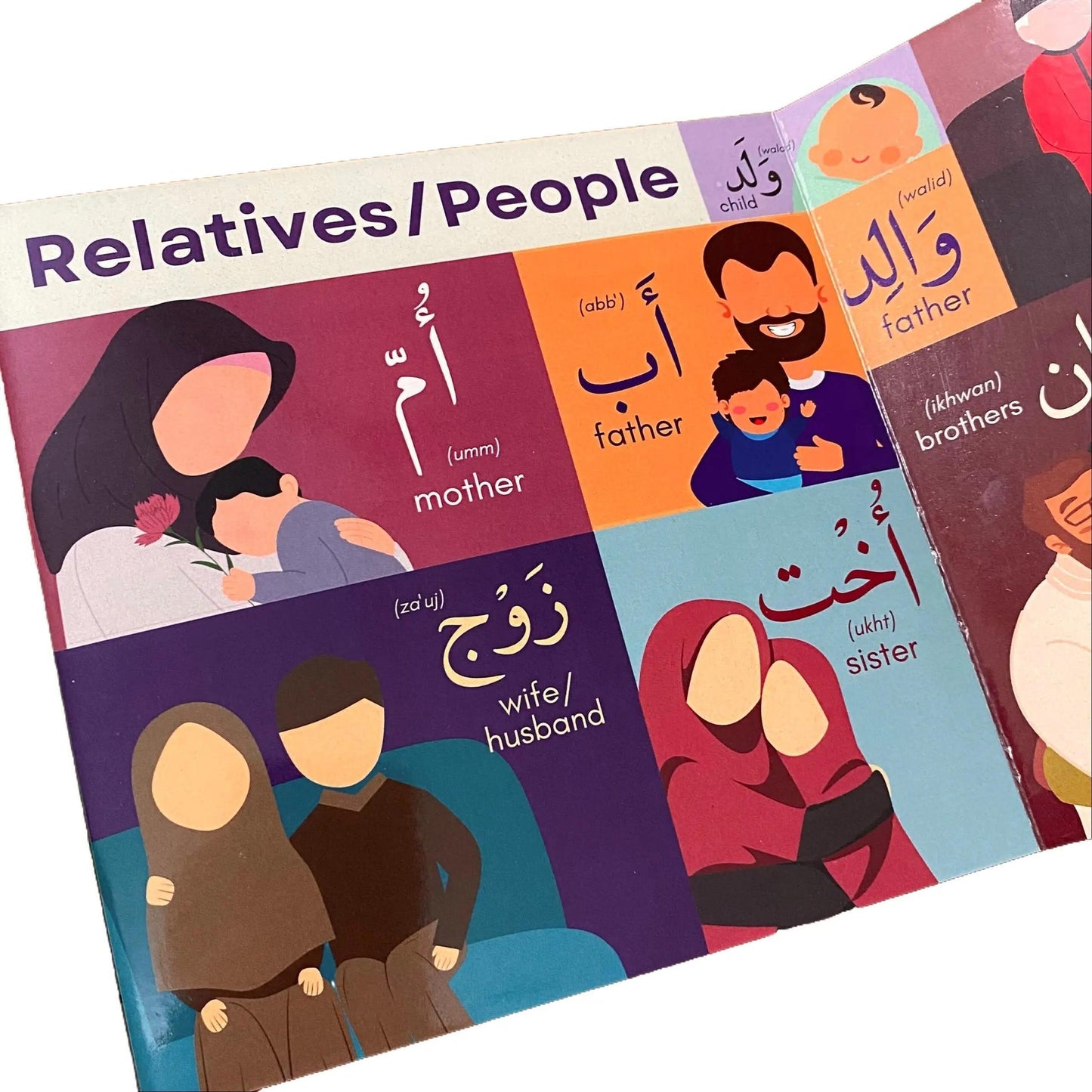 My First Quranic Words