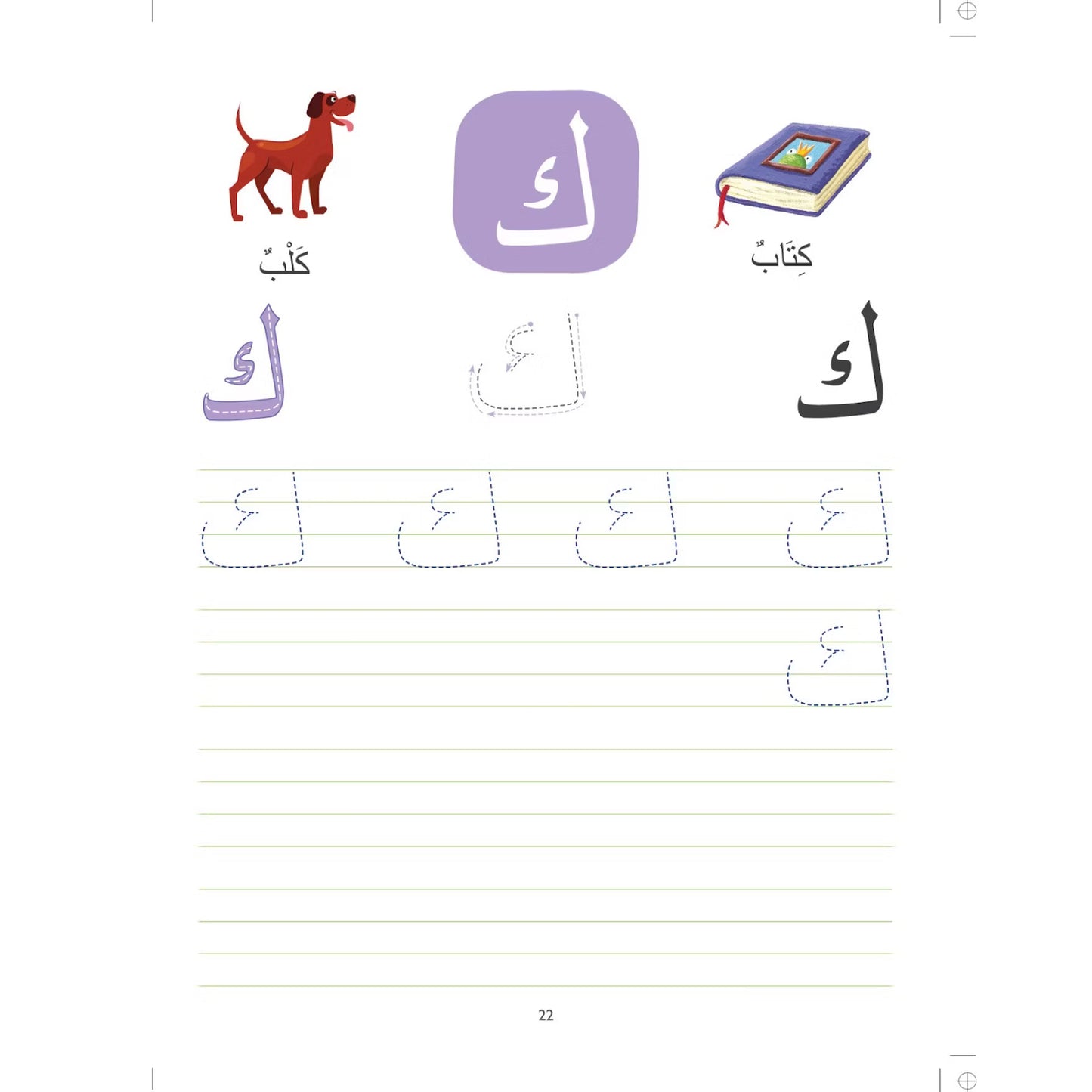Wipe-Clean Arabic Alphabet
