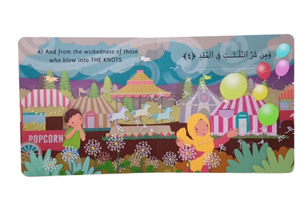 Surah Learning Starter Pack