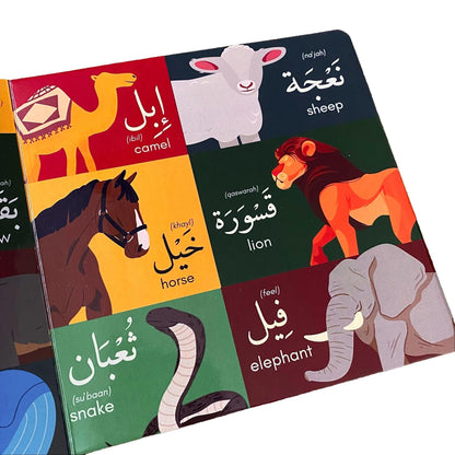 My First Quranic Words