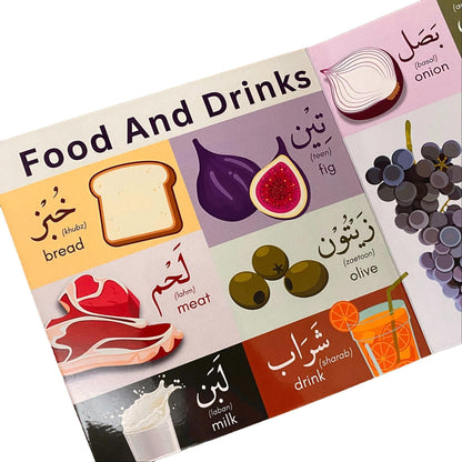 My First Quranic Words