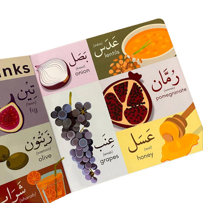 My First Quranic Words