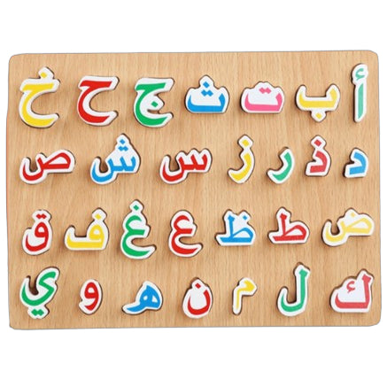 Arabic Alphabet Wooden Puzzle
