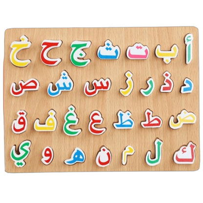 Arabic Alphabet Wooden Puzzle