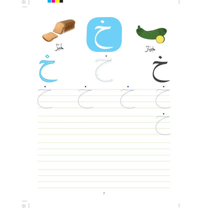 Wipe-Clean Arabic Alphabet