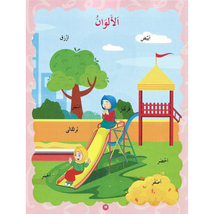 Arabic for Beginners