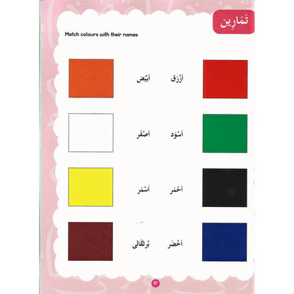 Arabic for Beginners