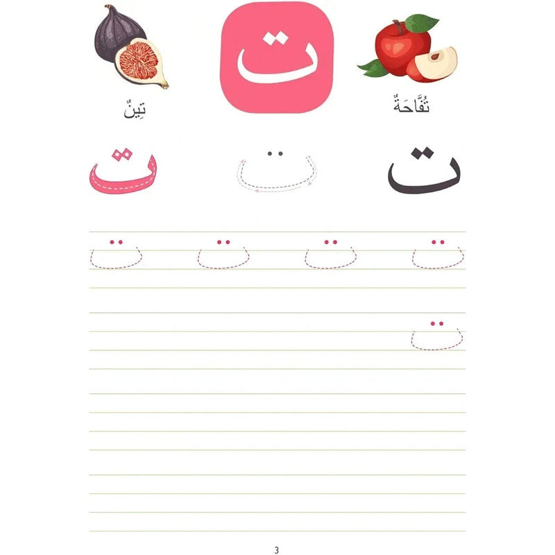 Wipe-Clean Arabic Alphabet