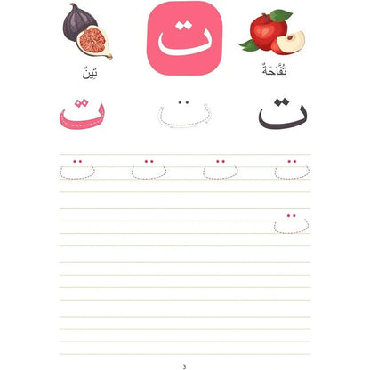 Wipe-Clean Arabic Alphabet