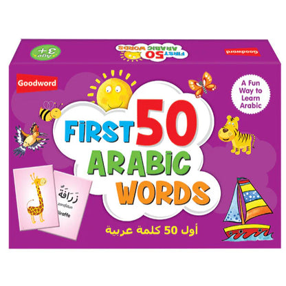First 50 Arabic Words