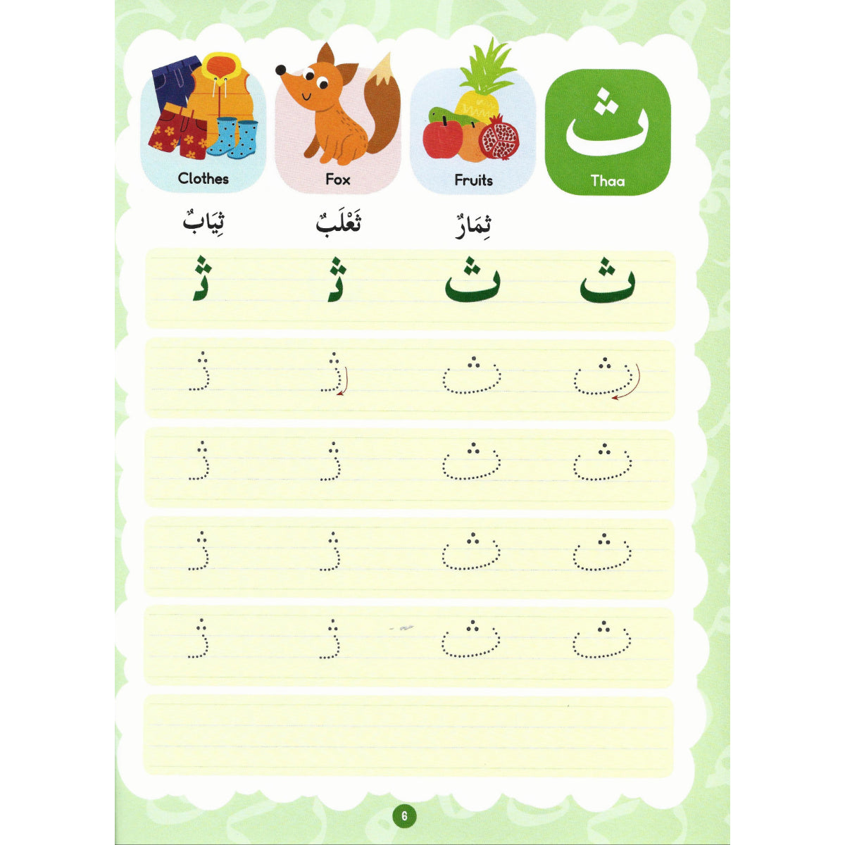 Arabic for Beginners