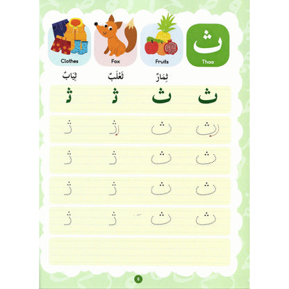 Arabic for Beginners
